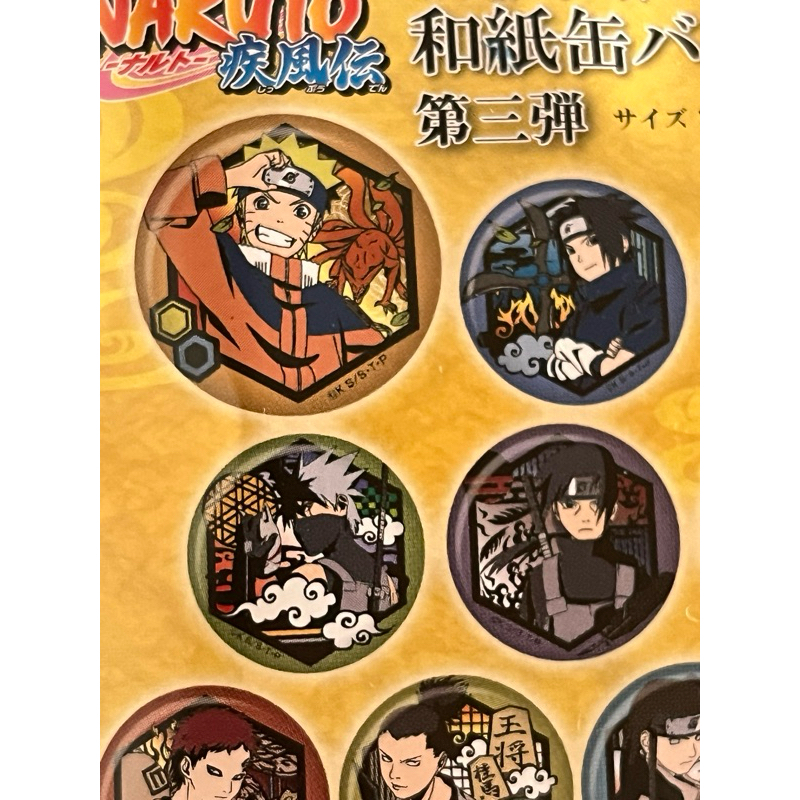 jump正版徽章（卡卡西）