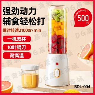 【臺灣現貨 可碎冰】隨行榨汁機 便攜式榨汁杯 電動榨汁桶 電動果汁機 隨行杯果汁機 噸噸桶榨汁機 隨身果汁機多功能便攜