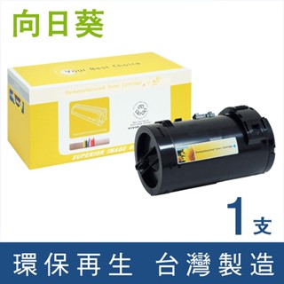 向日葵 for Fuji Xerox CT201938 環保碳粉 碳粉 碳粉匣 M355df P355d P365d