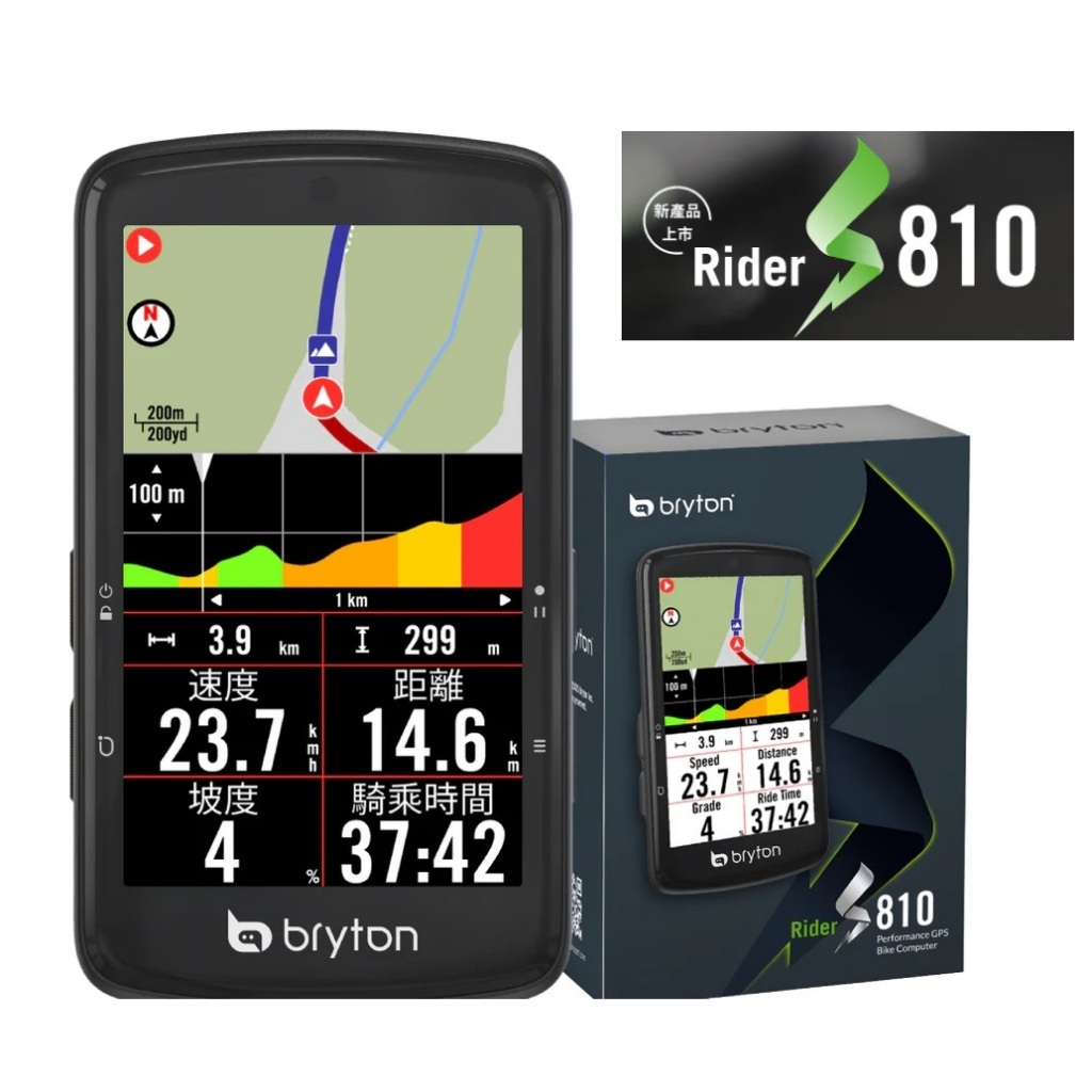 新上市限量優惠 免運 Bryton Rider S810 S810E S810T 自行車智慧訓練記錄器 GPS自行車錶