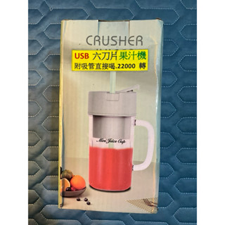 隨行杯 隨行果汁機 2in1 附吸管 直飲 Crusher 六刀片 馬力強大 juice machine (47)
