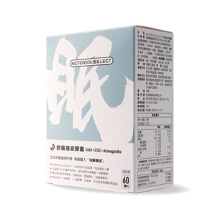 【Notorious】惡名昭彰．舒眠晚安膠囊 睡覺保養 睡眠保健 睡覺 保健 保健食品 館長｜官方正品