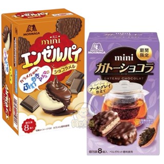 *貪吃熊*日本 MORINAGA 森永 MIMI 迷你可可蛋糕 迷你 可可蛋糕派 紅茶風味 可可夾心派 焦糖棉花糖風味