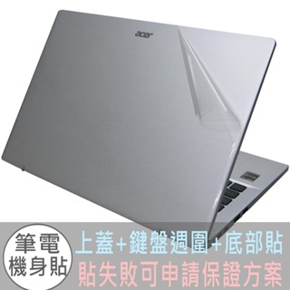 【Ezstick】Acer Swift Go 14 SFG14-71 銀色機 透明 機身貼 (含上蓋+鍵盤週圍+底部貼)