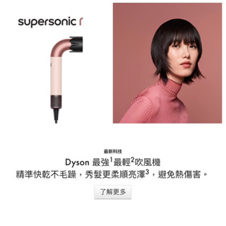 Dyson現貨 廠商直出 水管吹風機