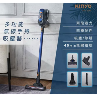 KINYO無線吸塵器 KVC-6240 無線吸塵器