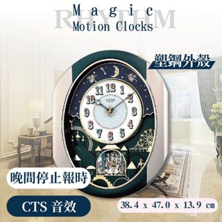 [臺灣總代理出貨] RHYTHM日本麗聲鐘 歐式整點音樂報時掛鐘夢幻水晶轉擺整點面板變化舞臺掛鐘