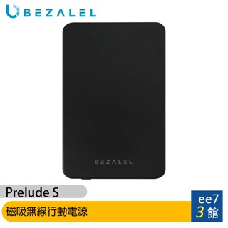 BEZALEL 倍加能 Prelude S MagSafe 磁吸無線Qi2超薄行動電源5000mA~送電動牙刷ee7-3