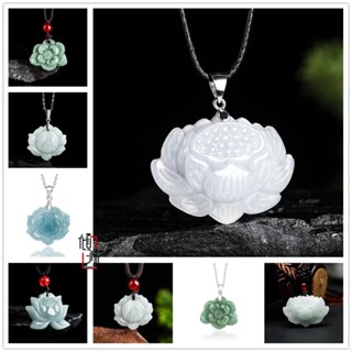 【傾城】天然緬甸A貨翡翠蓮花吊墜附證書 玉石吊墜 玉石項鏈 s925純銀項鏈 玉墜 蓮花吊墜 玉石掛件 禮物