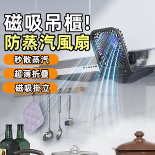 2025新款 磁吸壁掛小風扇 廚房家用風扇 桌面風扇 空氣循環扇 小型宿舍床頭風扇 超薄風扇 便攜靜音電風扇 小米電風扇