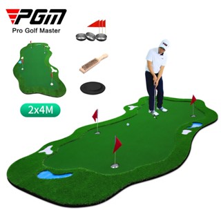 PGM 2米*4米室內高爾夫 人工果嶺套裝 推桿練習器 帶切桿區 辦公室 家用 環保EVA底 景觀模擬真實果嶺 逼真設計