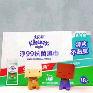 COSTCO代購 好市多 舒潔 淨99 抗菌濕紙巾 茶樹精油 乳木果油 15張 18包 隨身包 抗菌 濕紙巾 蘆薈 升級