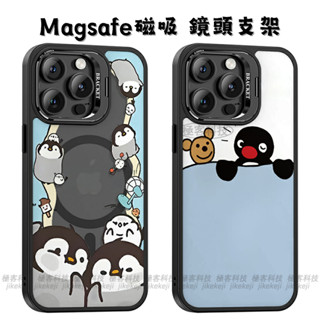 呆小毛企鵝Pingu 霧面 磁吸手機殼 iPhone 16 15 14 13 12 11 Pro Max 鏡頭支架防摔殼