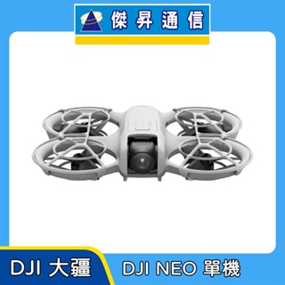 【DJI 大疆】DJI NEO 單機 空拍機 智慧跟拍 一鍵成片