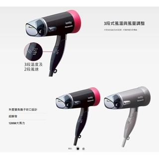 PANASONIC 吹風機 國際牌吹風機 靜音小聲 熱風 負離子