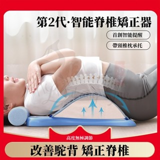 【無極調節】兒童駝背矯正器 脊椎伸展器 脊椎矯正 挺腰板 脊椎拉伸器 脊椎按摩放鬆 牽引器 腰部按摩器 頂腰板 挺腰器