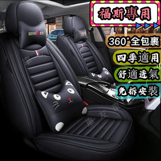 VW座套 福斯坐墊 Tiguan Golf Polo TCROSS T-CROSS汽車座套 座椅保護套 車用椅套 椅套
