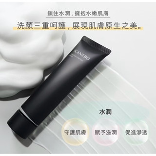 新品上市 Kanebo 佳麗寶 保濕緻潤洗顏皂霜 II 2g 試用包 現貨