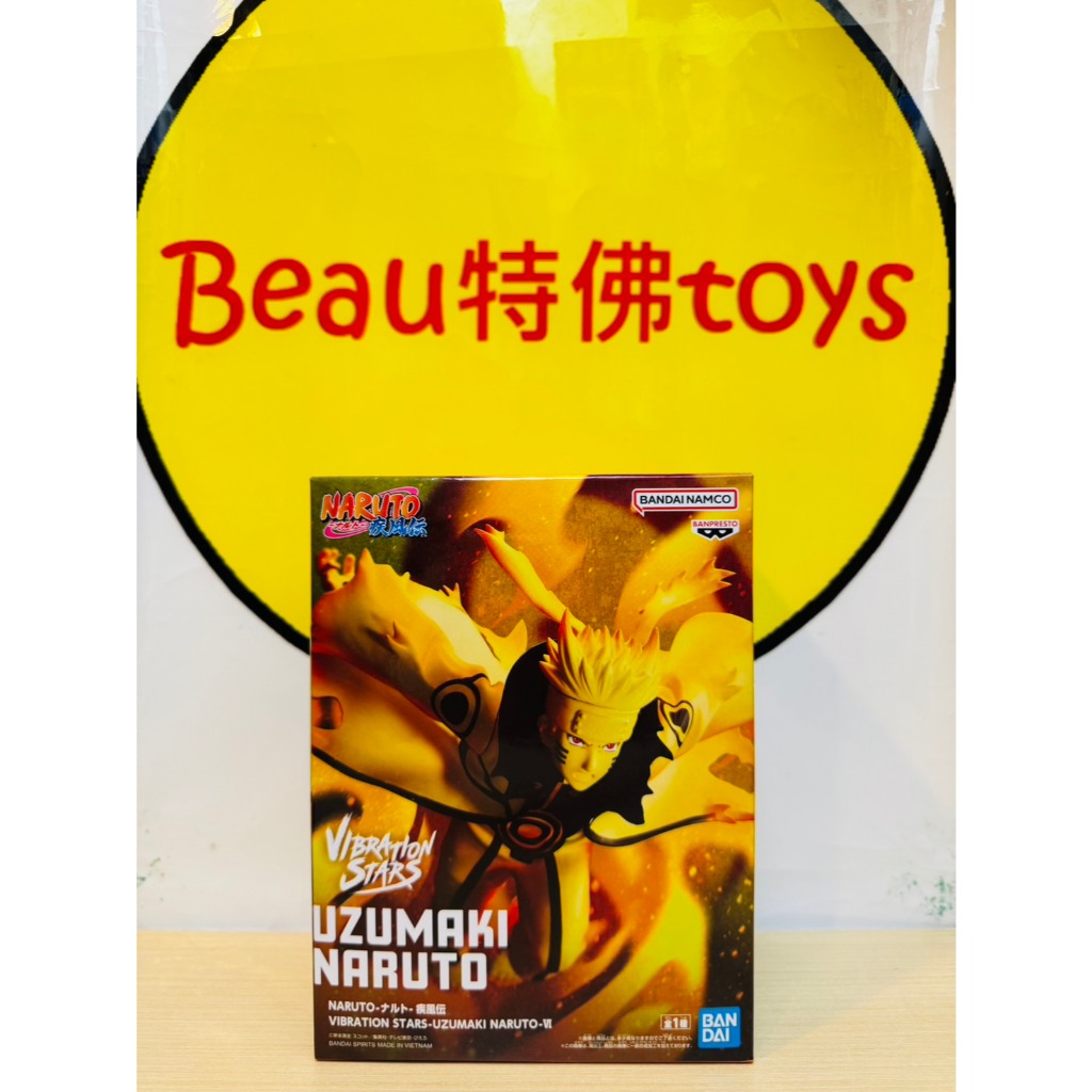 Beau特佛toys 現貨 代理 景品 火影忍者 VIBRATION STARS 漩渦鳴人 九喇嘛型態 1113