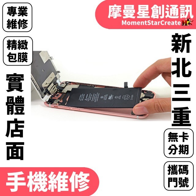 新北三重維修三星 SAMSUNG Galaxy S20手機前鏡頭霧霧的 前鏡頭壞掉 鏡頭打不開 前鏡頭黑屏
