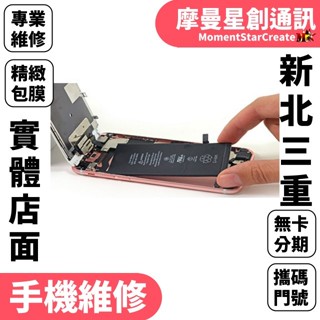 新北三重維修Apple iPhone11 Pro max電池很耗電 手機很容易沒電 手機充不飽電 電池健康度低 電池膨脹