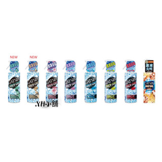 新品上市 附發票 GATSBY 魔法激凍體用噴霧 激凍噴霧 170ml 酷夏必備