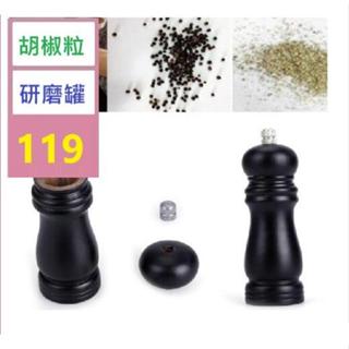 【三峽好吉市】木質研磨器胡椒磨手動胡椒陶瓷芯花椒海鹽調味瓶底座套裝廚房工具 胡椒粒研磨罐 巖鹽研磨罐