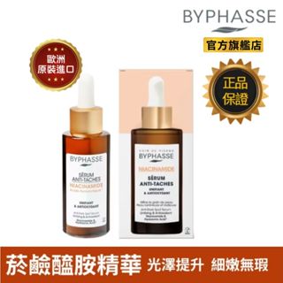 BYPHASSE蓓昂斯 菸鹼醯胺 淨瑕細膚精華液50ml