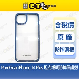 PureGear 普格爾 iPhone 14 Plus 坦克透明防摔 藍 保護殼 i14+ 保護套 全新【ET手機倉庫】