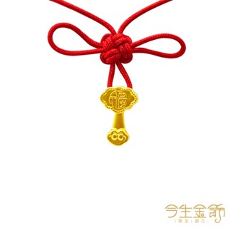 【今生金飾】幸福如意杖(網路獨賣) 黃金串珠