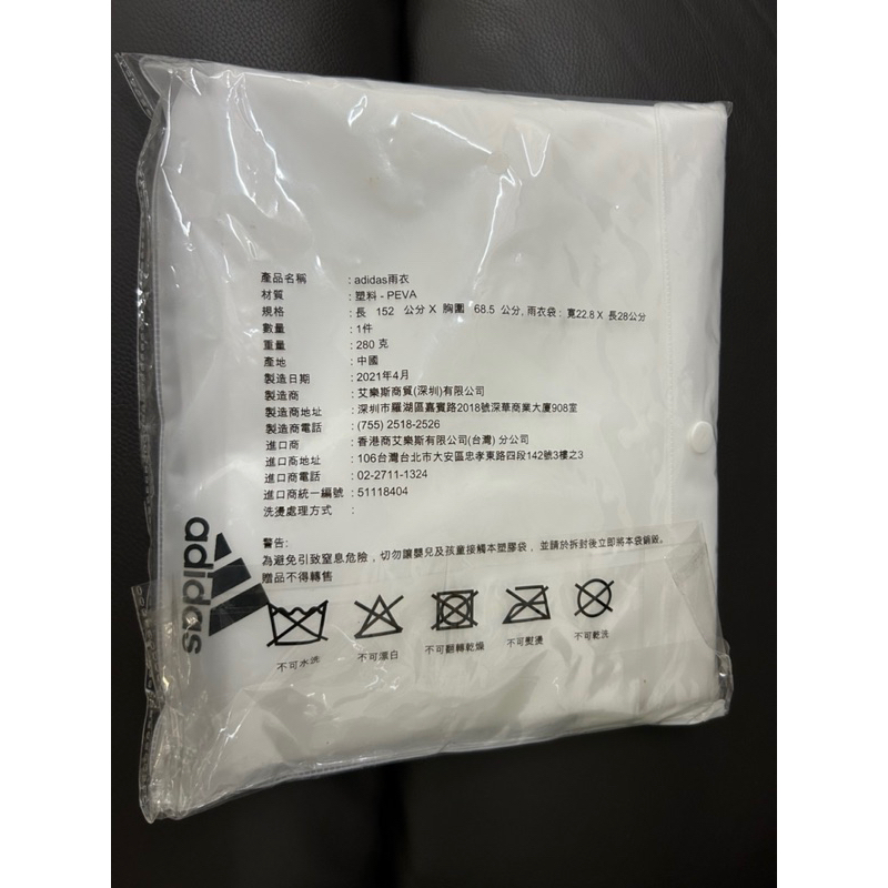 adidas  雨衣