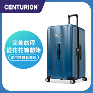 免運🔥再享優惠卷🎫【CENTURION 百夫長旅行箱】29吋商務艙 胖胖箱 開曼消光藍 旅行箱 行李箱 (呈洋)
