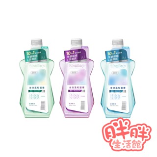 Shallop 刷樂 全效溫無酒精護理漱口水 500ml 成人漱口水 漱口 無酒精 溫和漱口水 【胖胖生活館】