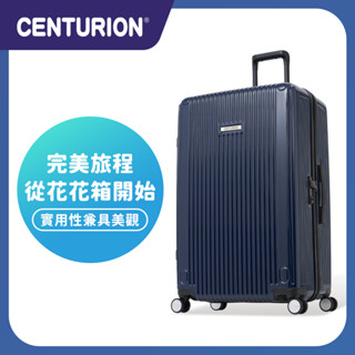 免運🔥再享優惠卷🎫【CENTURION 百夫長旅行箱】29吋 商務艙 旅行箱 ⽇內⽡藍 行李箱