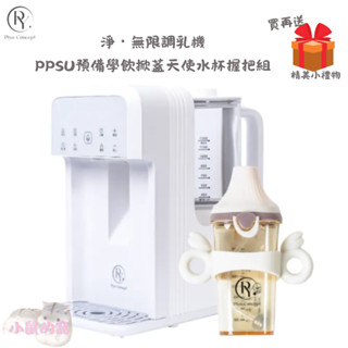 現貨 Piyo 黃色小鴨 淨・無限NSC F1 高效能分離式調乳機 熱水器 調乳器 泡奶器 溫奶器【公司貨】小鼠的窩🌸