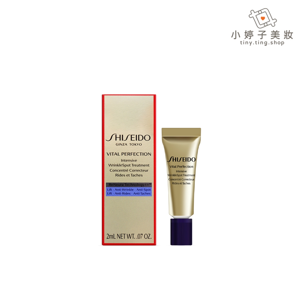 SHISEIDO 資生堂 激抗痕亮采緊緻抗皺精華乳 2ml 小婷子美妝