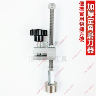 廠商限時# 新型定角磨刀器 定角器 手磨刀輔助器 開刃適用 各種角度任意可調 磨刀輔助工具 定角器 角度可調 定角磨刀器