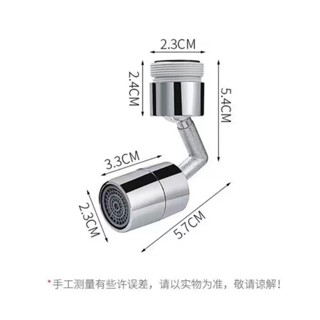 ◀飛翔網購生活►720度萬向旋轉水龍頭 水龍頭轉接器 水龍頭過濾器 延長 水龍頭延伸器 水龍頭起泡器