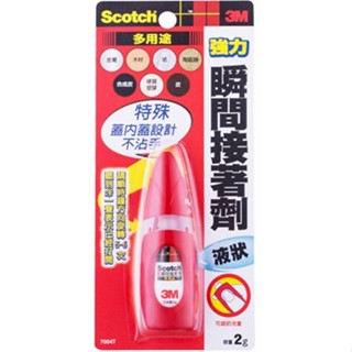 3M Scotch 多用途強力瞬間接著劑 7004t 2g