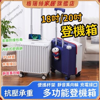 登機箱 旅行箱 胖胖箱 行李箱 20吋 18吋 拉桿箱 加厚行李箱 多功能行李箱 摺疊杯架 掛勾設計
