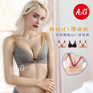 A2G®【前扣內衣、加大48碼】臺灣獨賣｜大罩杯內衣｜無鋼圈內衣｜網眼透氣孔｜低脊心｜透視蕾絲｜性感撞色蕾絲｜1733