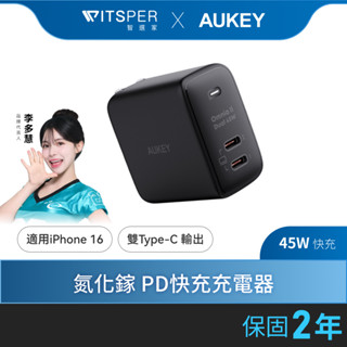 AUKEY Omnia II 45W（PA-B4T）Type-C 氮化鎵 PD快充充電器｜WitsPer智選家