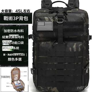 泰山區發貨 新款 3P包 50L大容量 戰術揹包 戶外多功能徒步雙肩揹包 登山包 旅行包 軍用吊帶揹包 三用軍事後揹包