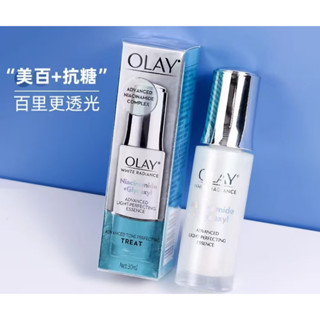 臺灣出貨🚀 OLAY小白瓶30ml 第四代OLAY抗糖小白瓶 淡斑補水 玉蘭油亮白精華 提亮精華水