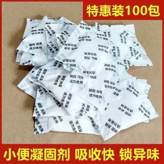 折疊折疊馬桶 尿液體固化劑 小便凝固劑車載馬桶尿壺尿液防臭劑露營司機應急尿袋凝固除味劑 尿液凝固劑除味除臭劑分解 KQ