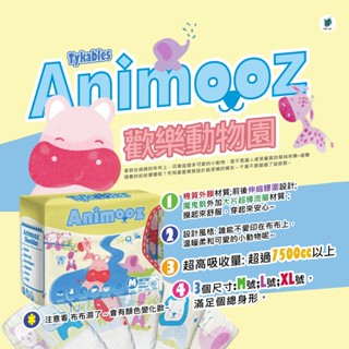 ABDL-Tykable Animooz 歡樂動物園 (clothlike 布面)