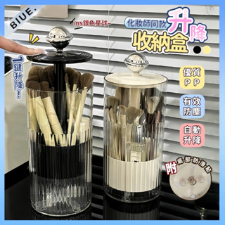 【同款低價 8H出貨】 刷具收納盒 刷具收納 化妝品收納 刷具桶 化妝刷收納 刷具收納桶 彩妝收納 口紅收納 化妝臺收納