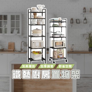 臺灣現貨 HA005 鐵藝置物架 廚房鍋架 鍋具架 置物架 廚房收納架 鍋子 組裝置物架 簡易置物架 收納架 層架式收納