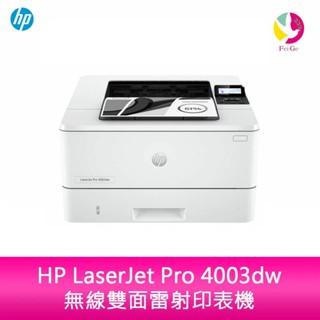 HP LaserJet Pro 4003dw 無線雙面雷射印表機