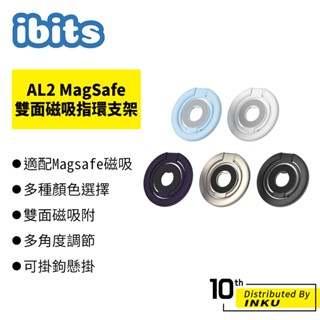 ibits AL2 MagSafe雙面磁吸指環支架 多角度可折疊 360度旋轉 適用蘋果